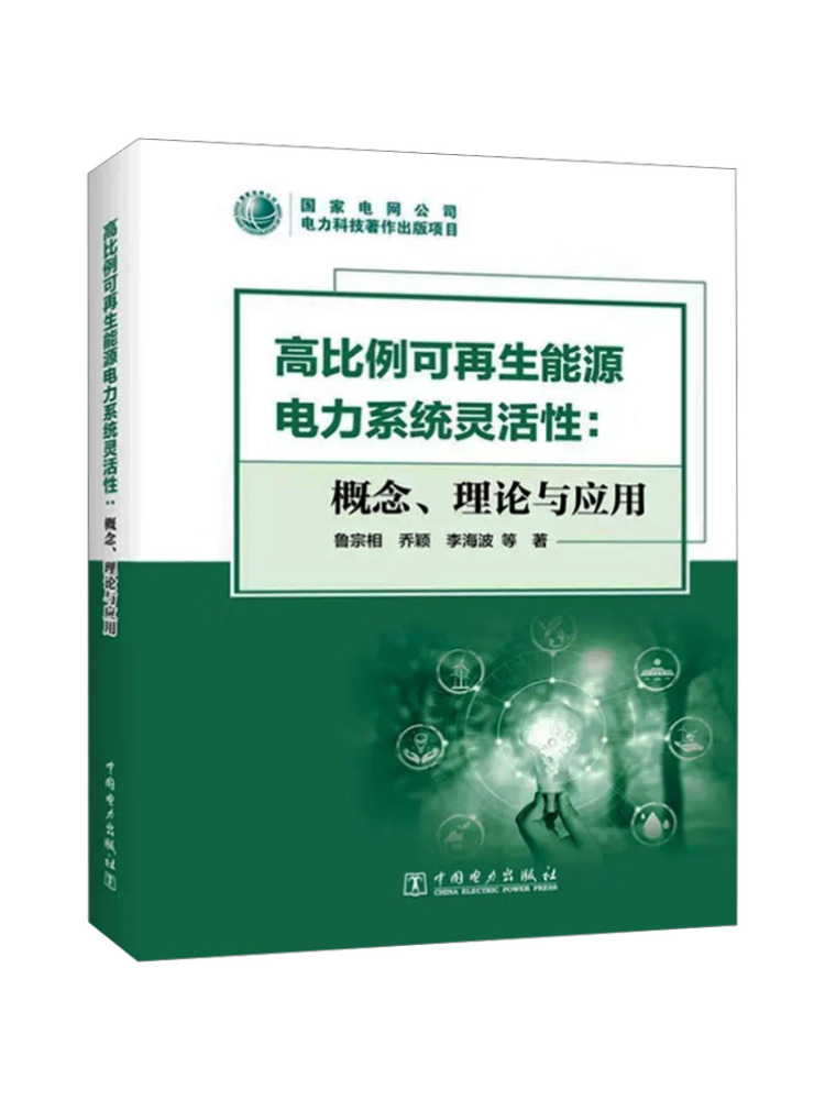Renewable Energy Systems - Book-Winshare Yüksek Oranlı Yenilenebilir Enerji Güç