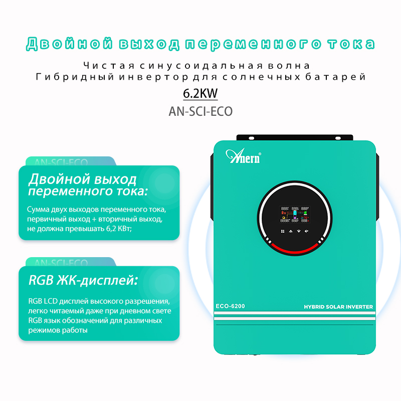 Anern 4200W 6200W Hibrit İnver - Flexible Solar Panel incelemesi ve fiyatı